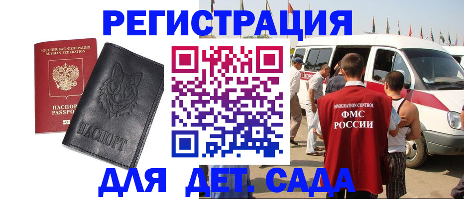 прописка для кредита в Чкаловске