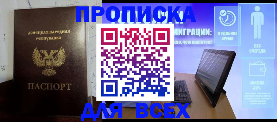 временная регистрация законно в Чкаловске