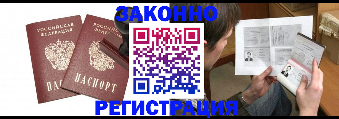 временная регистрация собственник в Чкаловске