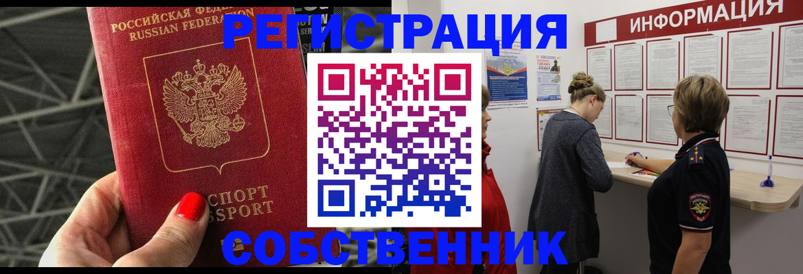 временная регистрация гарантия в Чкаловске