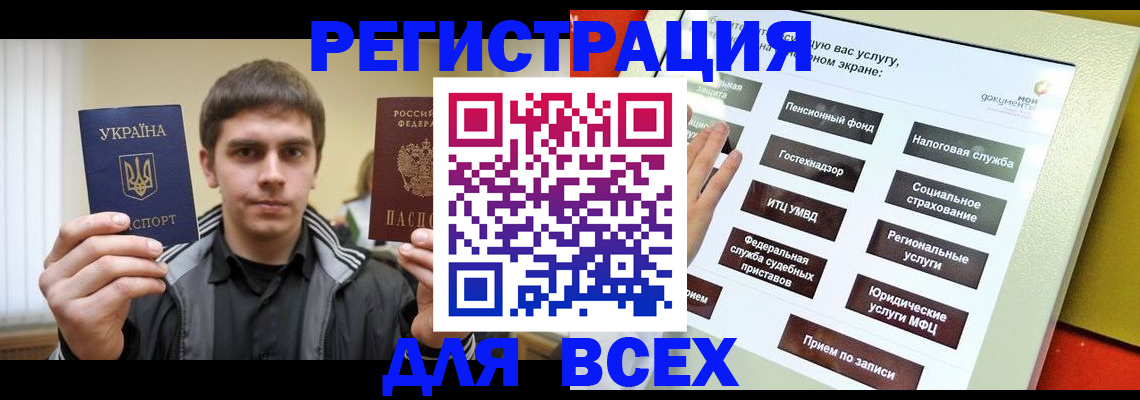 где прописаться в Чкаловске
